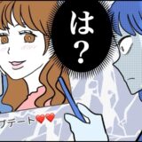 「これってまさか！？」女友だちのSNSに映り込んだ男性の腕⇒彼を問い詰めると「実は…」