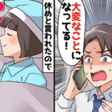 部長「無能さんはゆっくり休んで～ｗ」プレゼン担当を外された私⇒翌日、会社から鬼電が！？