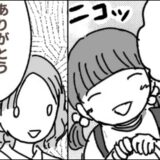 「私がもつ！」…え？幼稚園の帰り、いつもと違う行動を取る娘。その理由に…胸がいっぱいになって