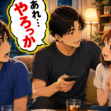 友人「あれ、やろっか」奥さんも笑顔でうなずき…目の前で始まったことに思わず「いいな」
