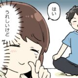 「結婚しよう！」プロポーズはうれしい…のに！「なんで？」ちょっぴり不満だったワケは