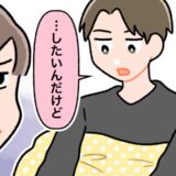 生理中なのに…「したいんだけど」しつこく行為を迫ってくる彼。断り続けた私が感じたこと