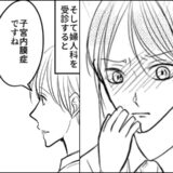 私の生理痛は軽いほう。我慢し続けていたとき、体に異変が…医師から告げられたことは