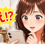 結婚後、新しいフルネームを何気なく検索すると…「えっ！？」画面に現れた人物は！？