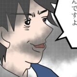 元夫の暴論、すべて録音済み。元夫を黙らせた、同僚の一撃 #夫の浮気相手は私の友人【第2部】118