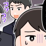 職場結婚を報告→祝福の声もあれば…「仕事に支障をきたすなよ」心ない言葉も