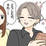 「家具買いに行こう！」金欠のはずの彼が、なぜか札束を手に！？お金の出どころを聞くと…
