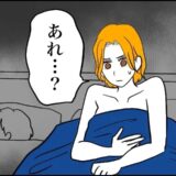 彼とホテルで過ごした翌朝、お腹に違和感が…⇒大学へ向かう途中、慌ててバスを降りたワケ