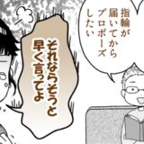彼「同棲1年記念にプロポーズする」しかし…当日何もナシ！？彼が語った理由に呆れた