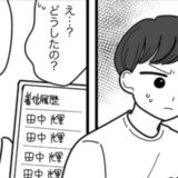 「田中って誰？」私のスマホを見た夫が絶句！着信履歴を埋め尽くす謎の男性の正体は…