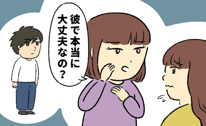 結婚に反対された話
