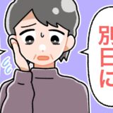 「結婚式、別日にして」義両親から突然の日程変更⇒1年後…夫から聞かされた衝撃の理由にあ然