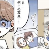 掃除中に、私たち夫婦と「同姓の女性の書類」を発見→夫に突きつけると衝撃の事実が判明