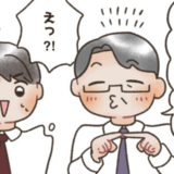 上司「返事は保留で♡」僕「えっ！？」突然のひと言に困惑⇒スマホを確認した僕は…顔面蒼白に！