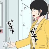 「開かない…！」職場のイベント中、更衣室が施錠され…その後、数時間耐えることに！？