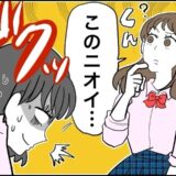 「あれ…誰かスルメ食べた？」友人のひと言に大焦り！授業どころではなくなった私は…！？