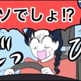 退勤後、運転席に座った瞬間「ヒヤッ…」⇒慌てて車を降りて確認すると…！？