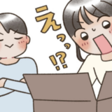 彼「絶対に驚くから！」誕生日に渡された巨大な箱。開けた瞬間「えっ！？」中身はなんと…！？