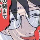 「骨の髄までしゃぶりついてやる」元夫の常軌を逸した執着心  #夫の浮気相手は私の友人【第2部】120