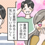「お父さんらしくなりたい」童顔を気にする夫。育休中に「ある挑戦」を始めて…1カ月後の姿は！？