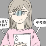 「俺のことまだ好きだよね？」浮気した元カレから復縁の要求が！メッセージを読むと…！？