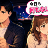 「プロポーズじゃなかったか…」記念日旅行も夜景ディナーも終了⇒諦めた直後、彼が車を走らせた先は！？