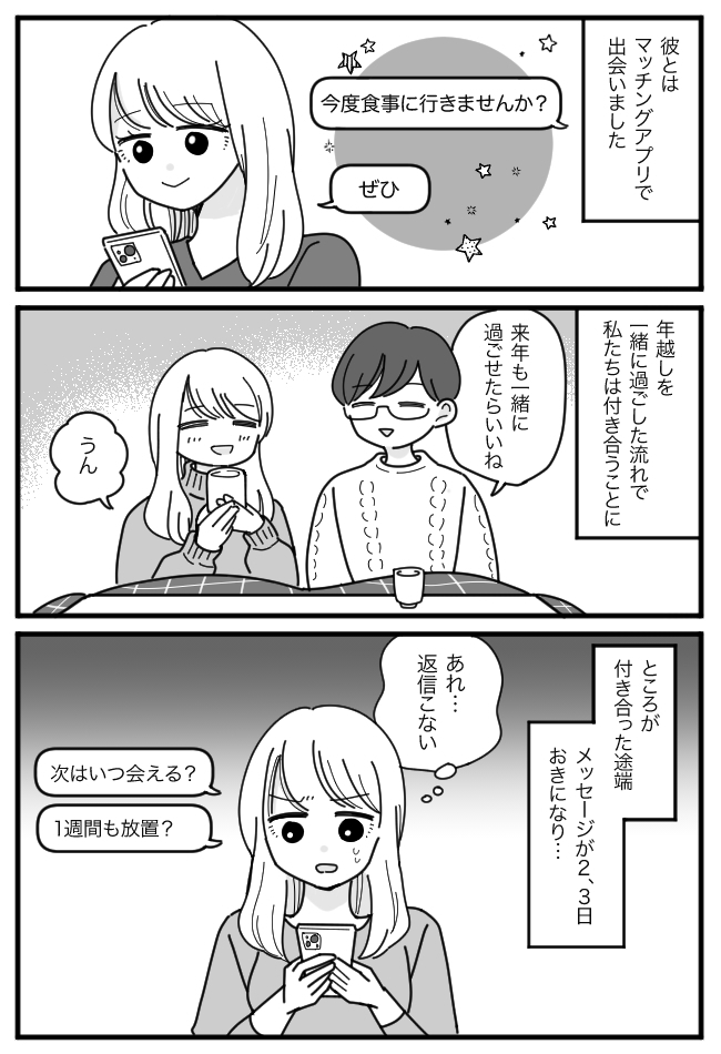 「あいつだ!」音信不通になった彼を街で発見。すると友人が「待って、知り合いかも」と青ざめて!?