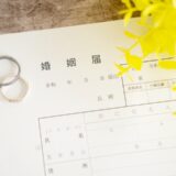【令和8年8月8日】婚姻届は出せる？提出時の注意点、各自治体の特別お祝いイベント♡