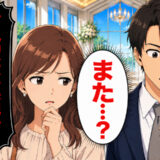 結婚式場探しで婚約破棄に！？彼の母親から20回以上も「一緒に行きたかった」と電話がきて…
