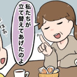 「借金を立て替えてあげたのよ」義母から突然の暴露。真相を尋ねると…夫が語った過去とは？