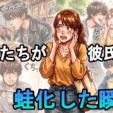 「うわぁ…無理かも」地面に落ちたポップコーンを…ぱくり。女性たちが彼氏に蛙化した瞬間