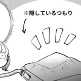 「…あれっ？」夫のかばんが妙にもっこり。中に入っていたのは…バレバレすぎる裏工作！？