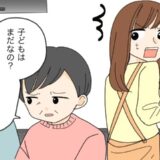 義母「子どもを作らないのは嫁が遊び呆けてるから」まさかの嫌味⇒次の瞬間…夫の裏切りに絶望のワケ