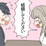 「私と結婚してください！」交際5年の彼に逆プロポーズ！直後…彼が突然バッグに手を伸ばして！？