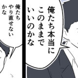 浮気した元カレ「本当に別れていいの？」婚約破棄後、意味深な発言をしてきて…隠された思惑とは！？ #婚約者の浮気 4