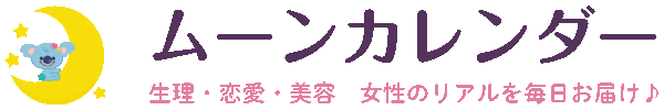 ムーンカレンダー