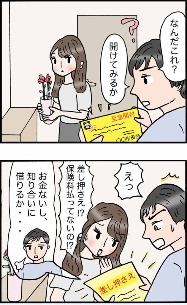 「なんだこれ?」彼宛てに届いた謎の封筒⇒中身を見て2人で青ざめるも…彼の行動にあ然!?