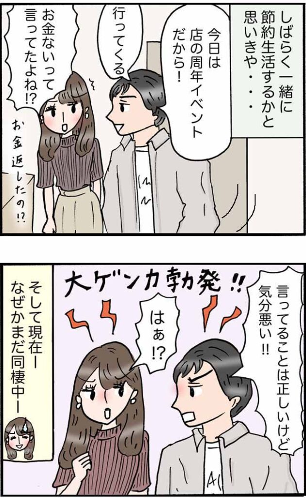 「なんだこれ?」彼宛てに届いた謎の封筒⇒中身を見て2人で青ざめるも…彼の行動にあ然!?