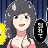 「お前、重い」友人やバイトより彼氏優先→彼に浮気され、捨てられた私を待っていた現実は