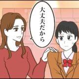 「婦人科なんて恥ずかしい…」生理痛に悩む高校生の私⇒受診すると医師から意外な提案が！？