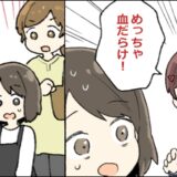 「血だらけだよ！」太ももに滴るほどの量。母と婦人科を受診すると…病気が見つかった！？