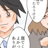 元夫から解放され号泣。「何も悪くない」限界の夜に救われた一言 #夫の浮気相手は私の友人【第2部】122