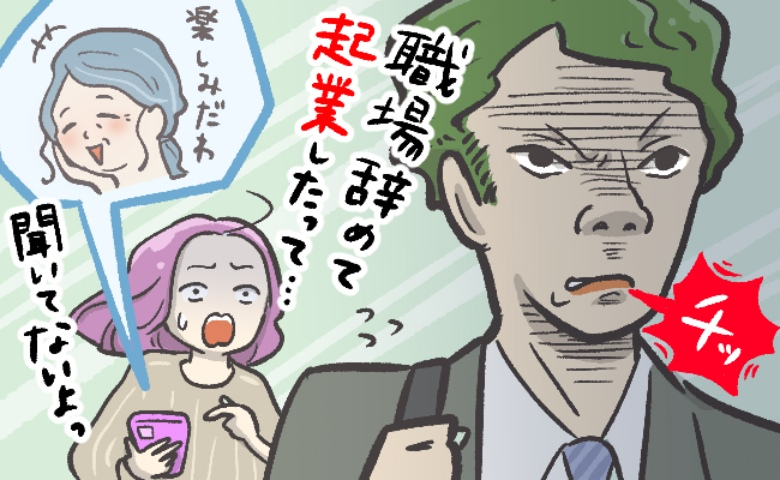 不動産会社「家賃が未払いです」私「え？払ってますけど…」⇒消えた家賃の行方を調べると！？