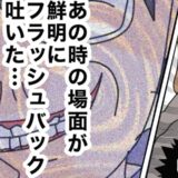 「おえぇ…」思わず吐き気。後輩が録音した元夫の暴言を聞いたら… #夫の浮気相手は私の友人【第2部】123