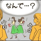 「あの人、なんで…？」生理中、トイレを徘徊する私⇒周囲の視線を集めてしまったワケ