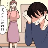 里帰り中、会いに来てくれた夫が玄関で急に涙！「どうしたの！？」→夫から飛び出した言葉は
