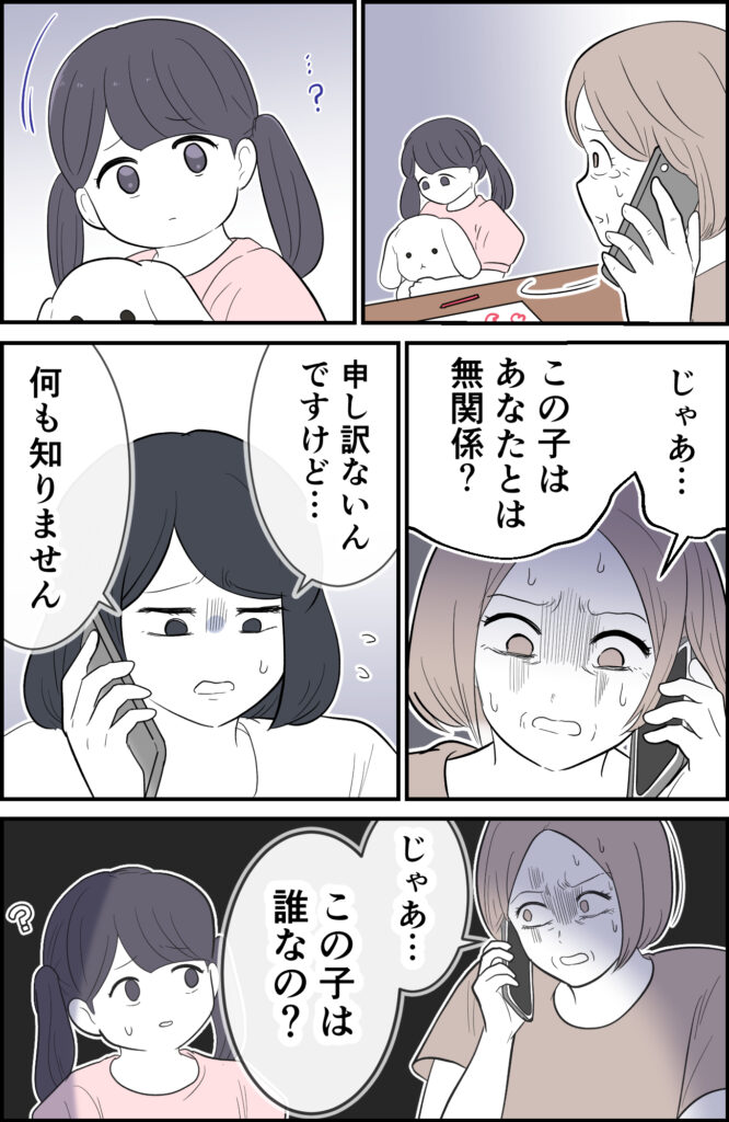 「もう離婚しましたけど」元義母に告げると「聞いてない!」元夫が1年間隠していた事実とは!? #元夫トラブル 2