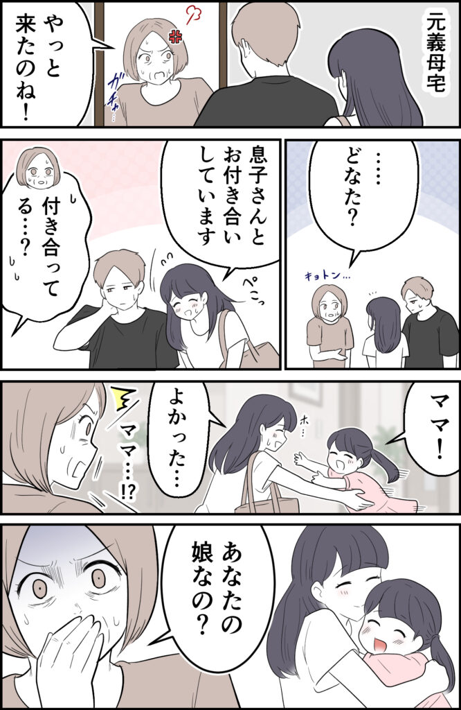 7歳の女の子を預かった元義母「いったい…誰の子どもなの！？」のちに判明した元夫との関係とは