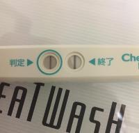フライング検査の体験談