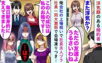 「私の献身のお陰♡」祝賀会で夫人ヅラする婚約者→祝賀会で女が凍りついたワケ！